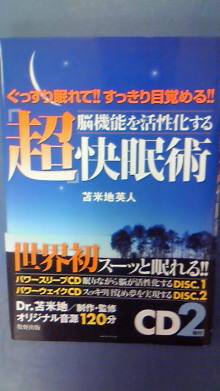 福岡市中央区のまえだ整骨院ブログ　　　　　　　　　　　　　　　　　　　心と体を１gだけ楽にするヒント　　